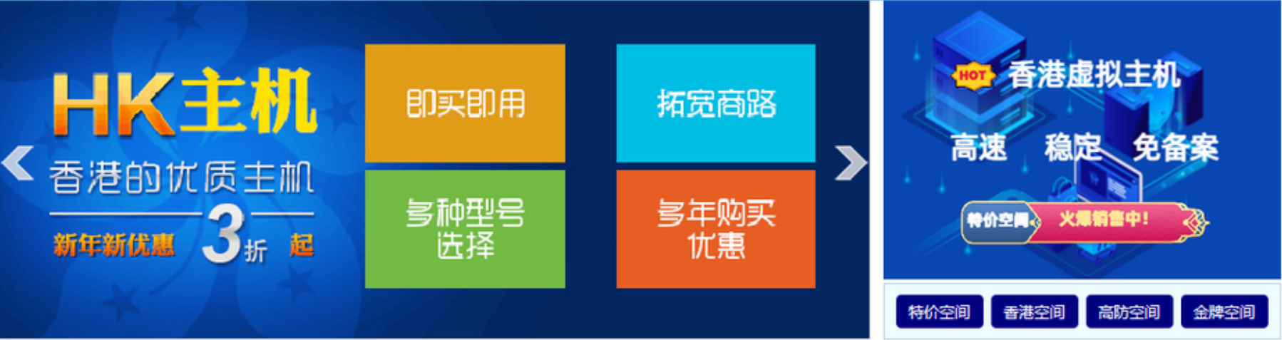 香港主机