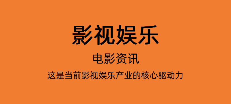 电影资讯