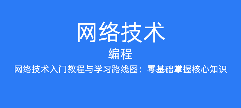 编程