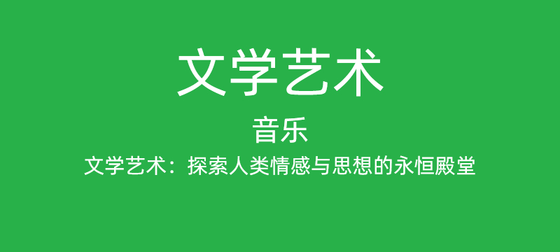 音乐