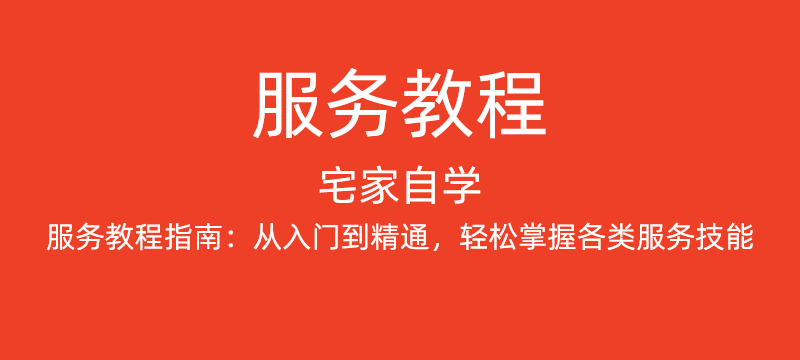 宅家自学